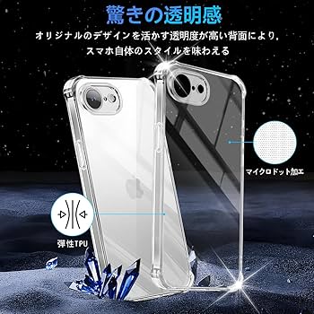 Apple iPhone16e ホワイト 本体 透明ケース付き ほぼ新品 Amazon.co.jp: 対応 iphone 16E ケース クリア ケース iphone16E