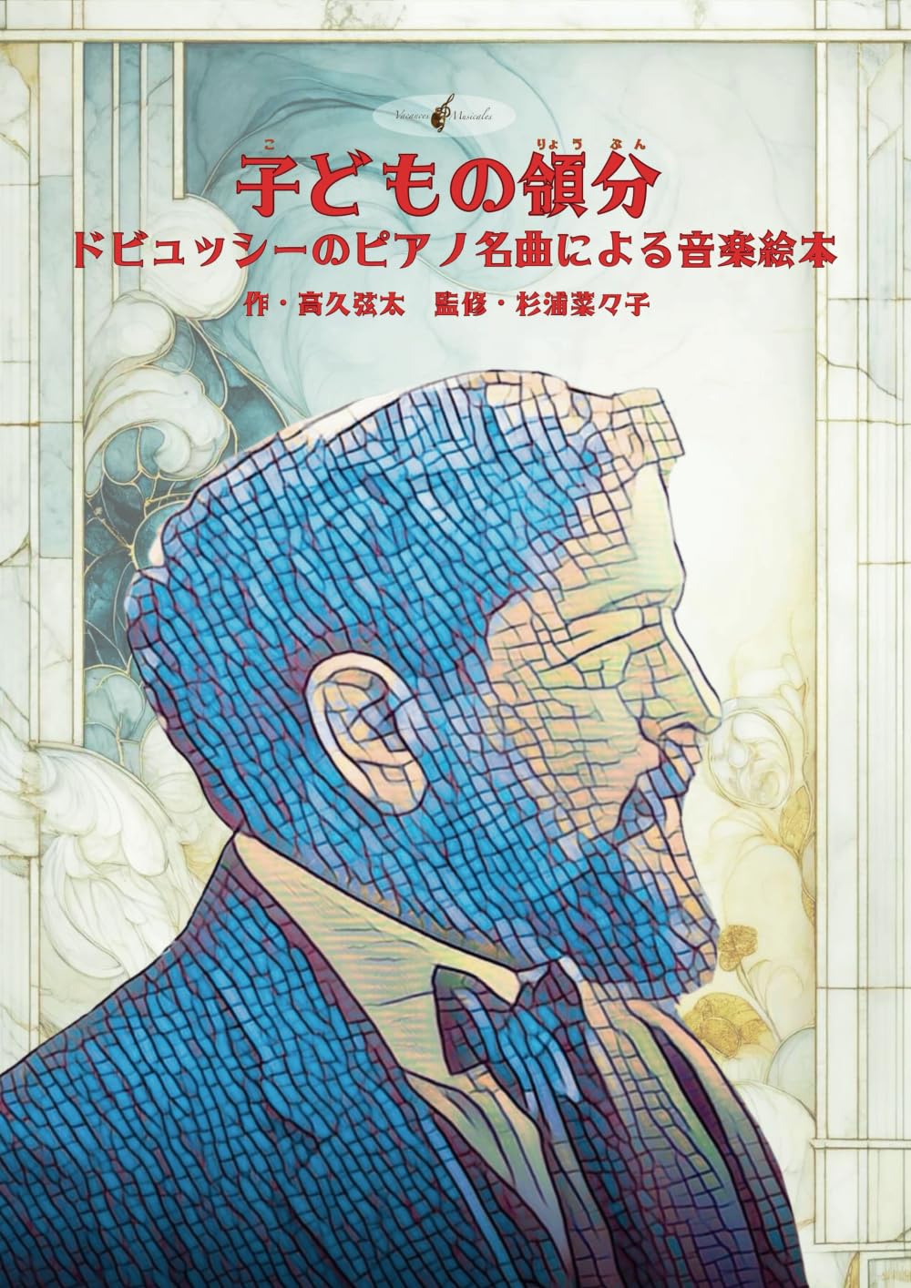 【中古】 子供のためのピアノ作品集～エリーゼのために、子供の情景、子供の領分、トルコ行進曲、他 クララ・ヴュルツ 中古】 子供のためのピアノ作品集～エリーゼのために、子供の