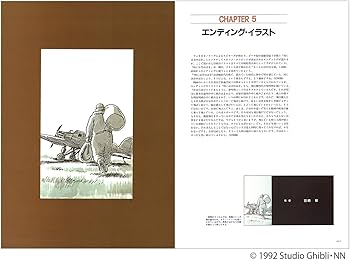 ジ・アート・オブ 紅の豚 (ジブリTHE ARTシリーズ) | 宮崎 駿