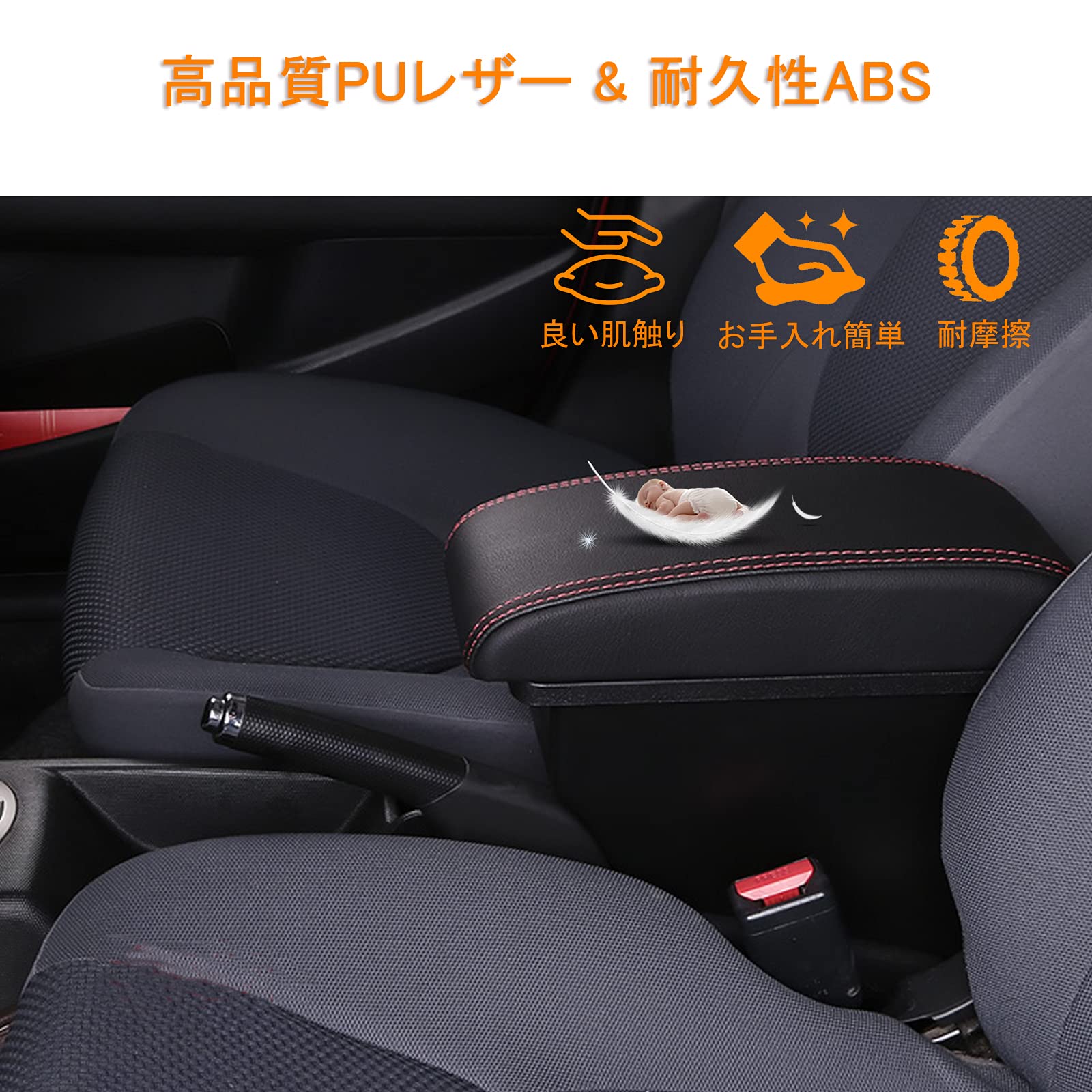 Amazon.co.jp: Akmsx 車用アームレスト フィット GE6 GE7 GE8 GE9
