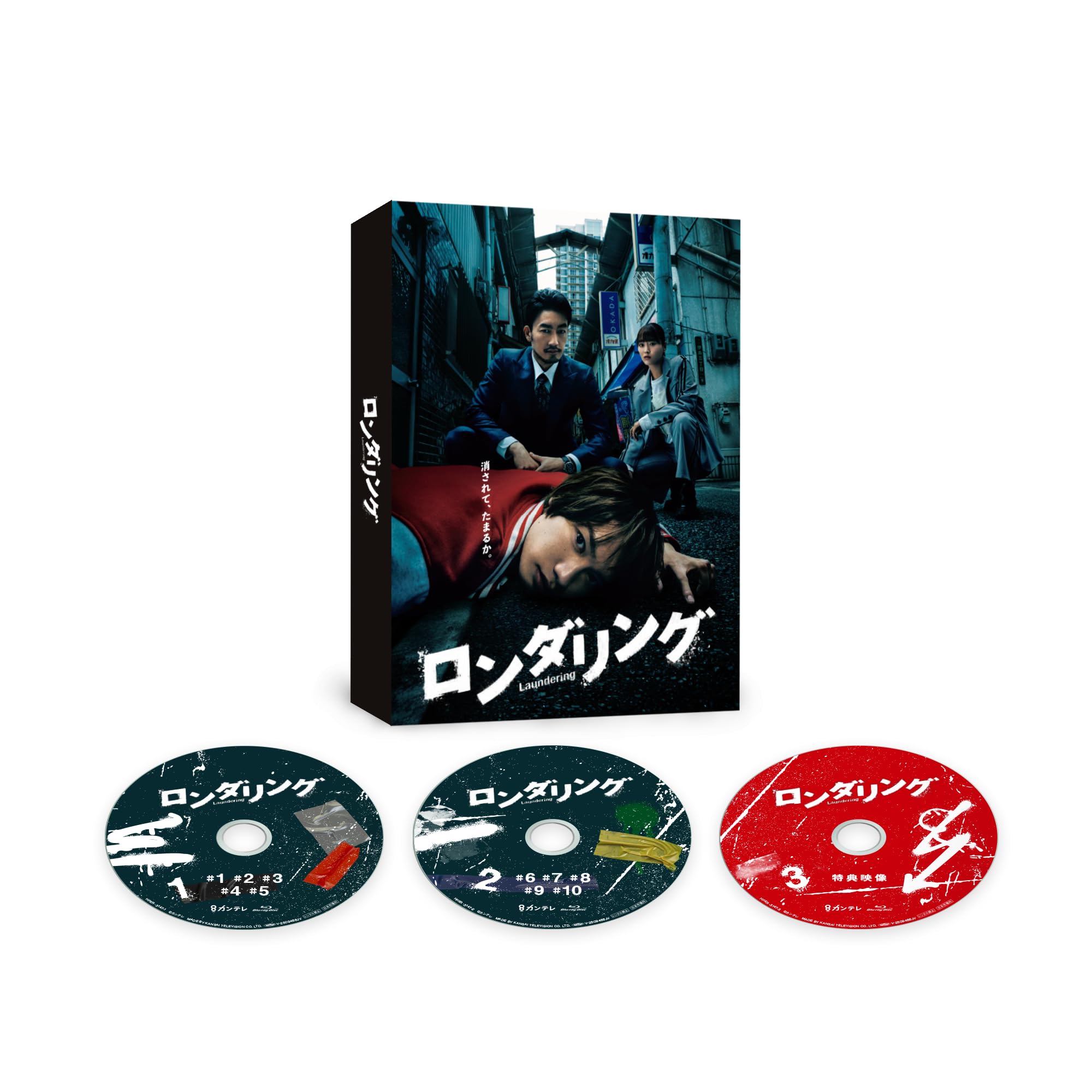 ロンダリング Blu-ray BOX〈3枚組〉 71mCVEZKvQL.jpg