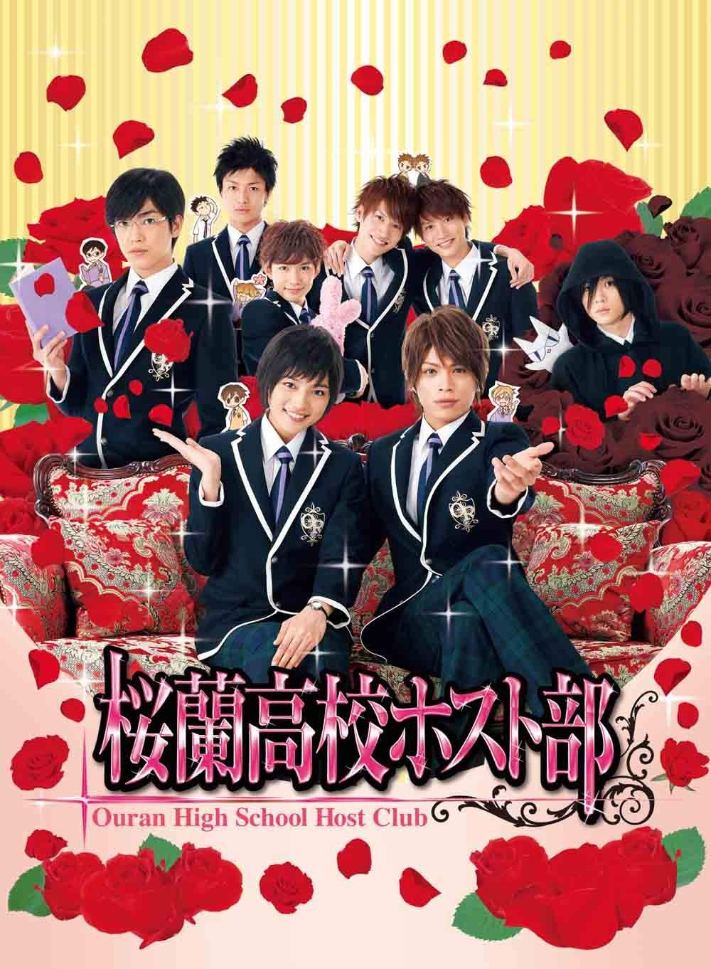 Amazon.co.jp: 桜蘭高校ホスト部 DVD-BOX : 川口春奈, 山本裕典: DVD