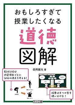 図解 道徳経 貴重資料画像データベース | 龍谷大学図書館