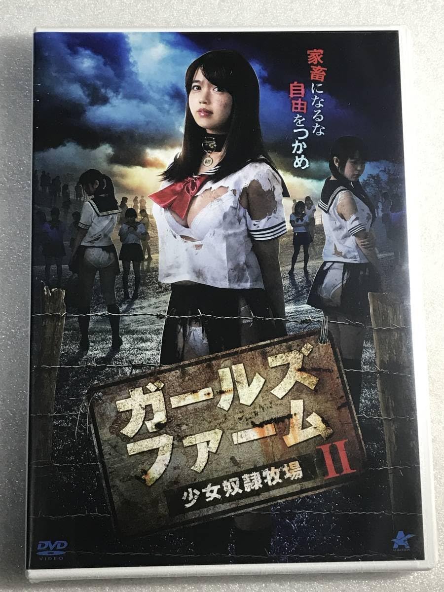 Amazon.co.jp: DVD Girls Farm II Girl Slave Ranch II Minami Mayu
