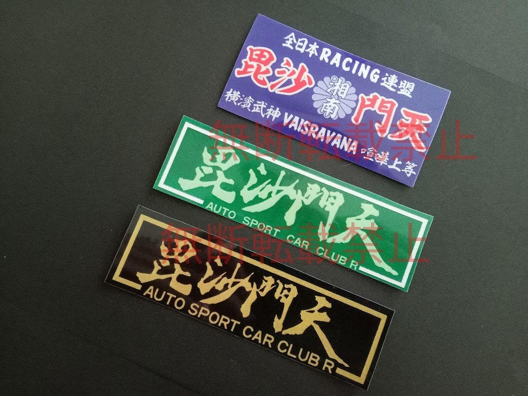 早い者勝ち‼️ ハイレート　鉄華団　デッキ 音の戦国 猪武者シリーズ ZRX400 武人管 ステッププレート確認 A