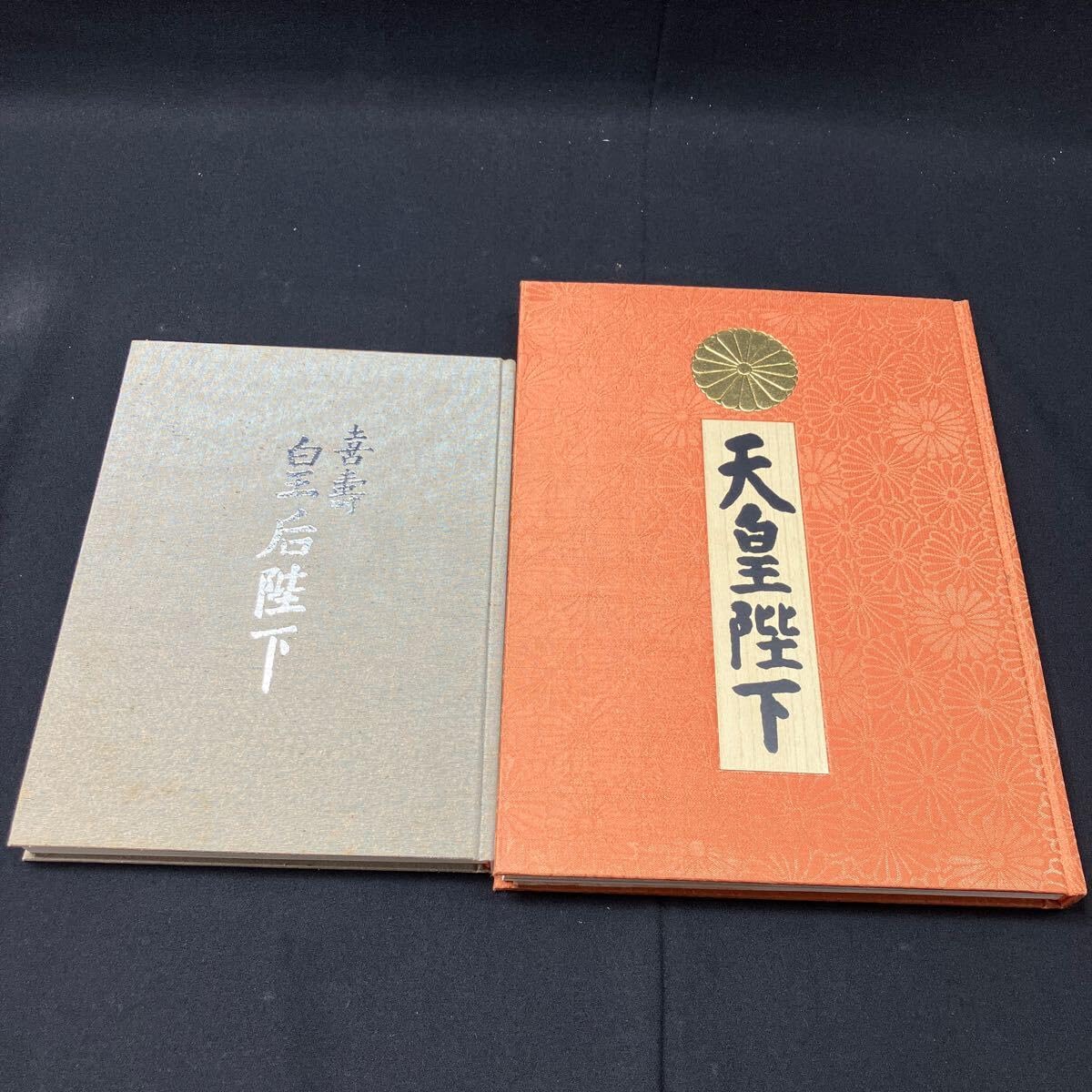 Amazon.co.jp: 422送無 昭和 天皇陛下 在位50年 皇后陛下 喜寿 記念
