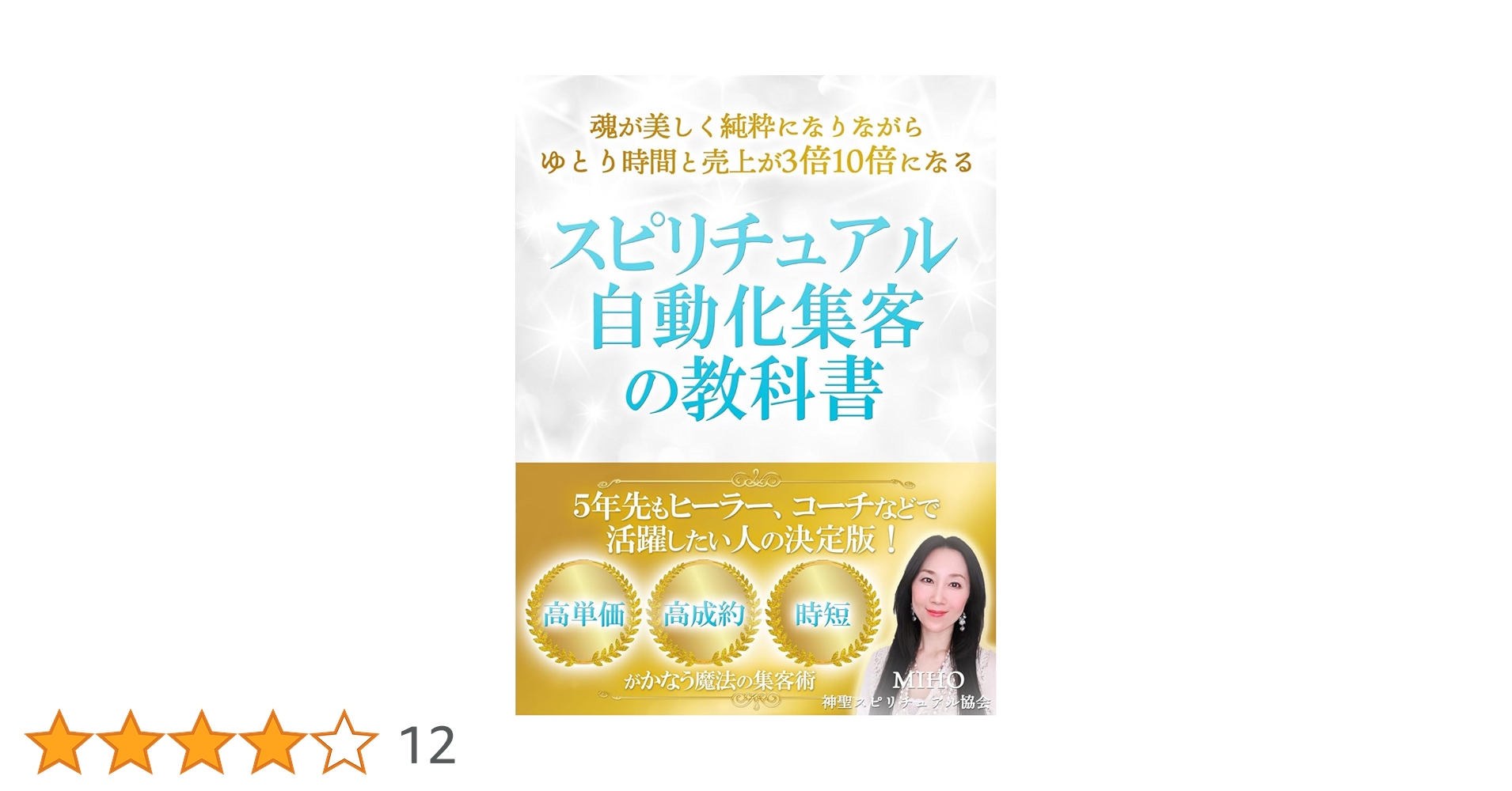 ★魂の成長を促すスピリチュアルなセミナー★スピリチュアルリーダー養成 ☆魂の成長を促すスピリチュアルなセミナー☆スピリチュアル