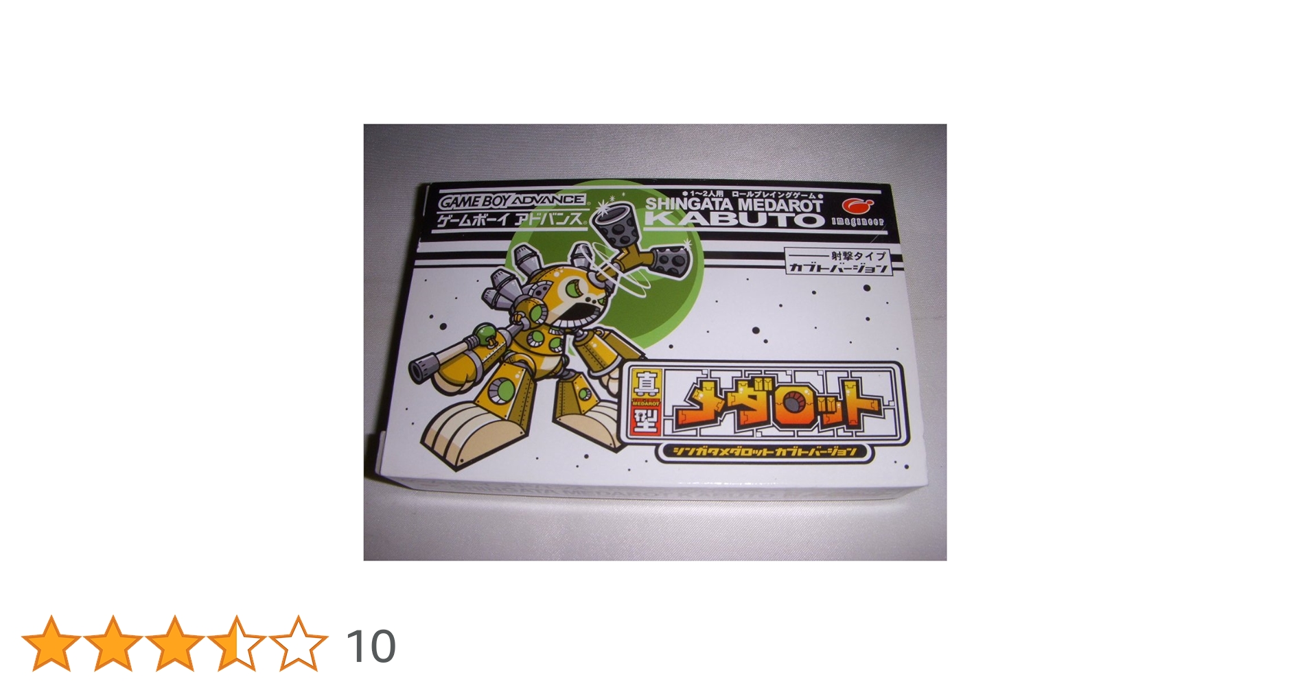 ゲームボーイアドバンス - 真型メダロット カブトバージョン GBA 楽天市場】GBA 真型メダロット カブトバージョン セーブ可