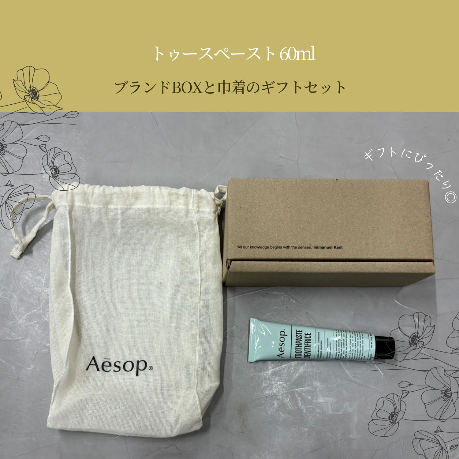 Amazon | [ギフトボックス付き] Aesop イソップ 歯磨き粉 トゥース
