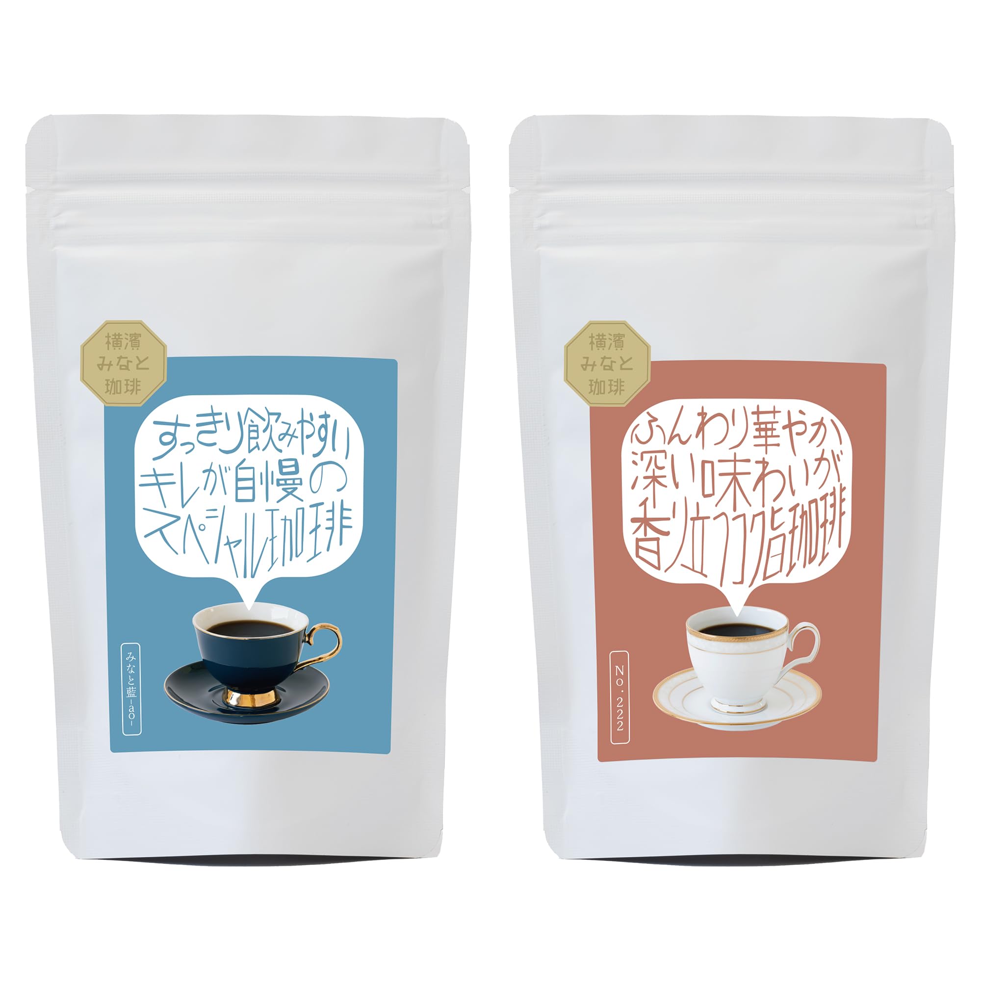Amazon | 横濱みなと珈琲 飲み比べセット【豆】みなと藍-ao-／No.222