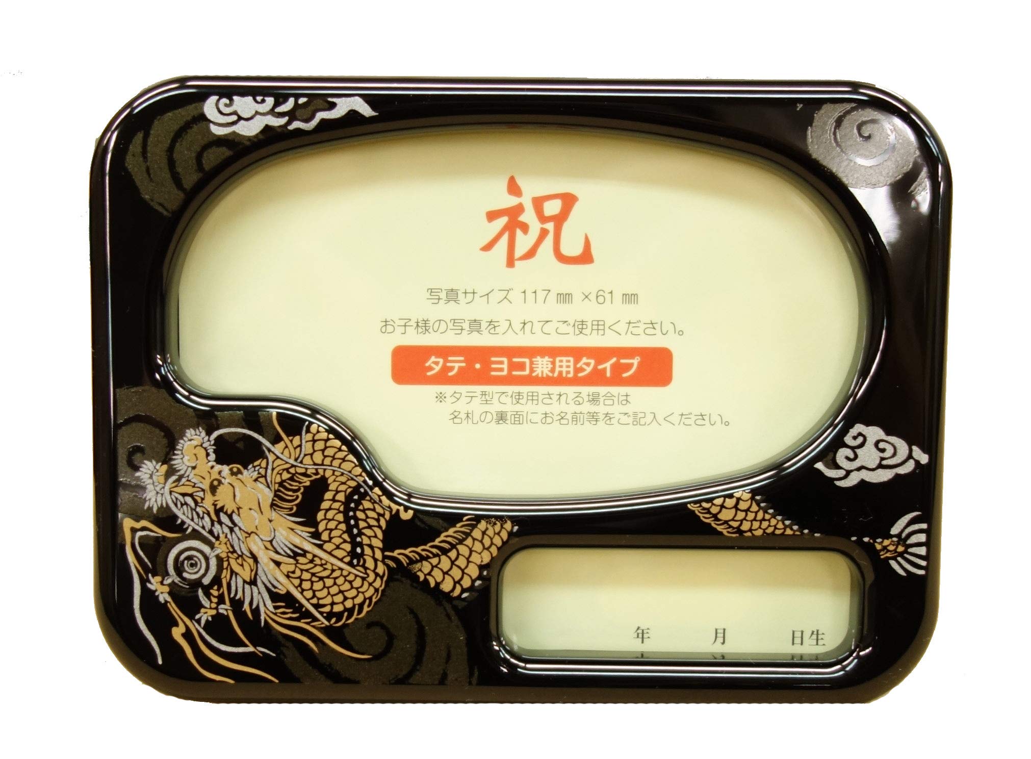 Amazon | 五月人形 縦横兼用 オルゴール付写真立て 黒 端午の節句