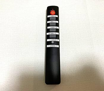 Amazon.co.jp: 誘導灯・非常灯照明用点検リモコン 消防設備士 2