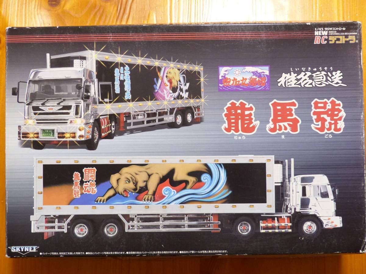 入手困難 椎名急送 由加丸 1/43 パネルトレーラー ラジコン