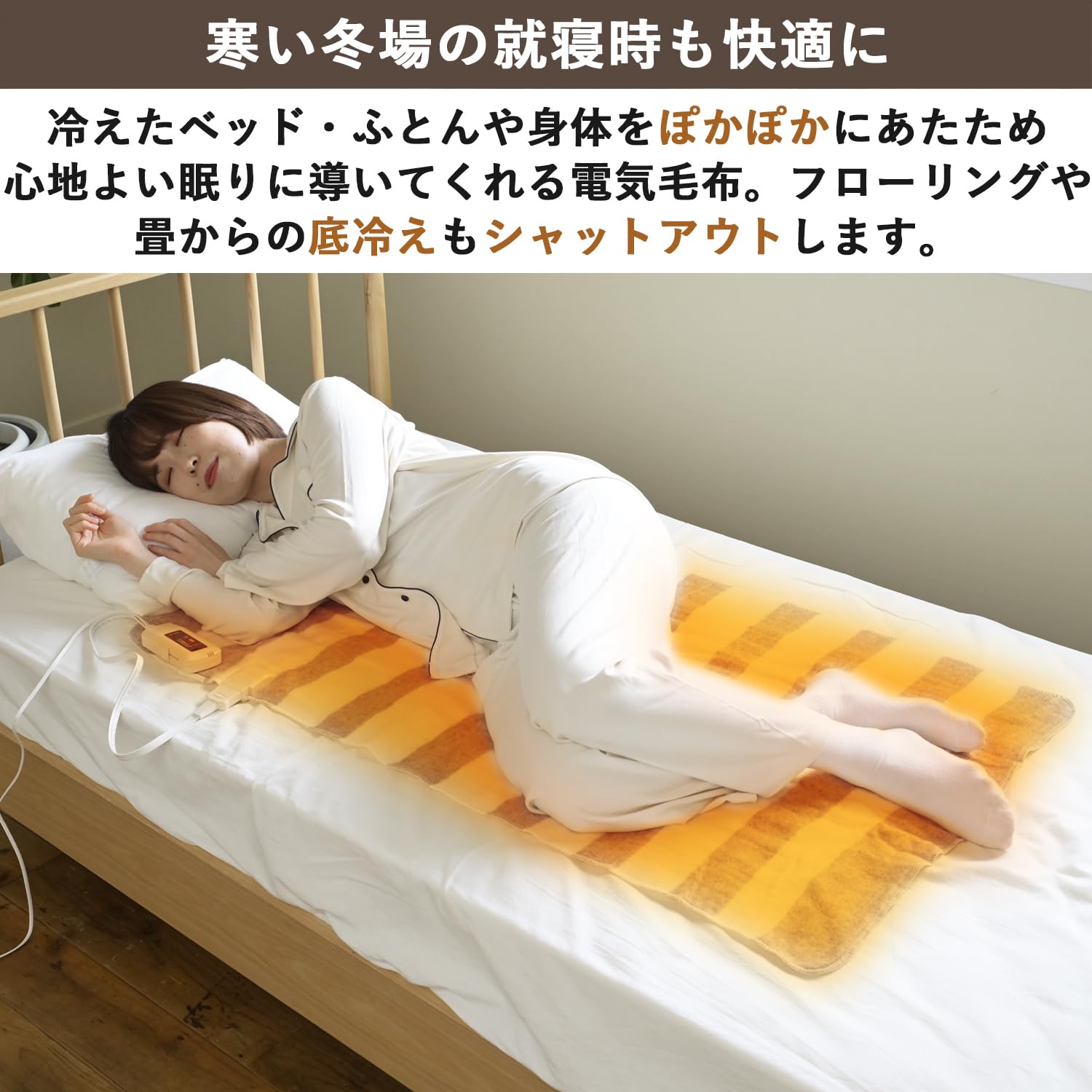 Amazon | [山善] 電気毛布 敷き 電気敷毛布 120×70cm シングル 洗える