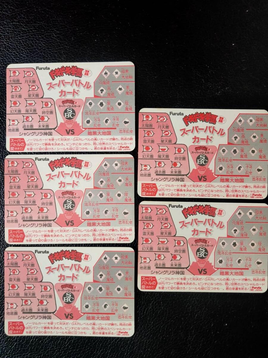 Amazon.co.jp: 昭和レトロ ドキドキ学園 スーパーバトルカード