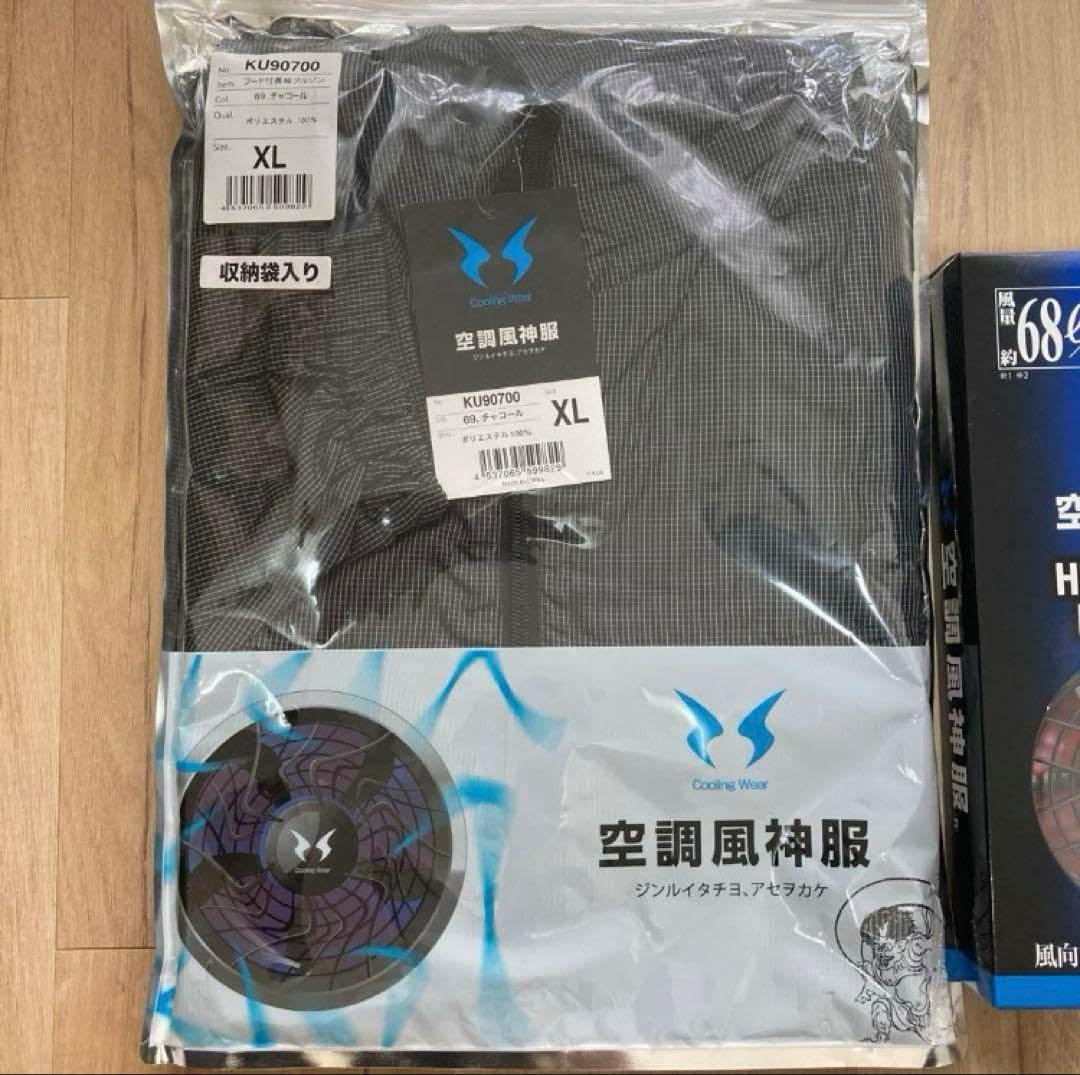 空調風神服 一式セット チャコール XL 空調作業服 空調服®】【空調風神
