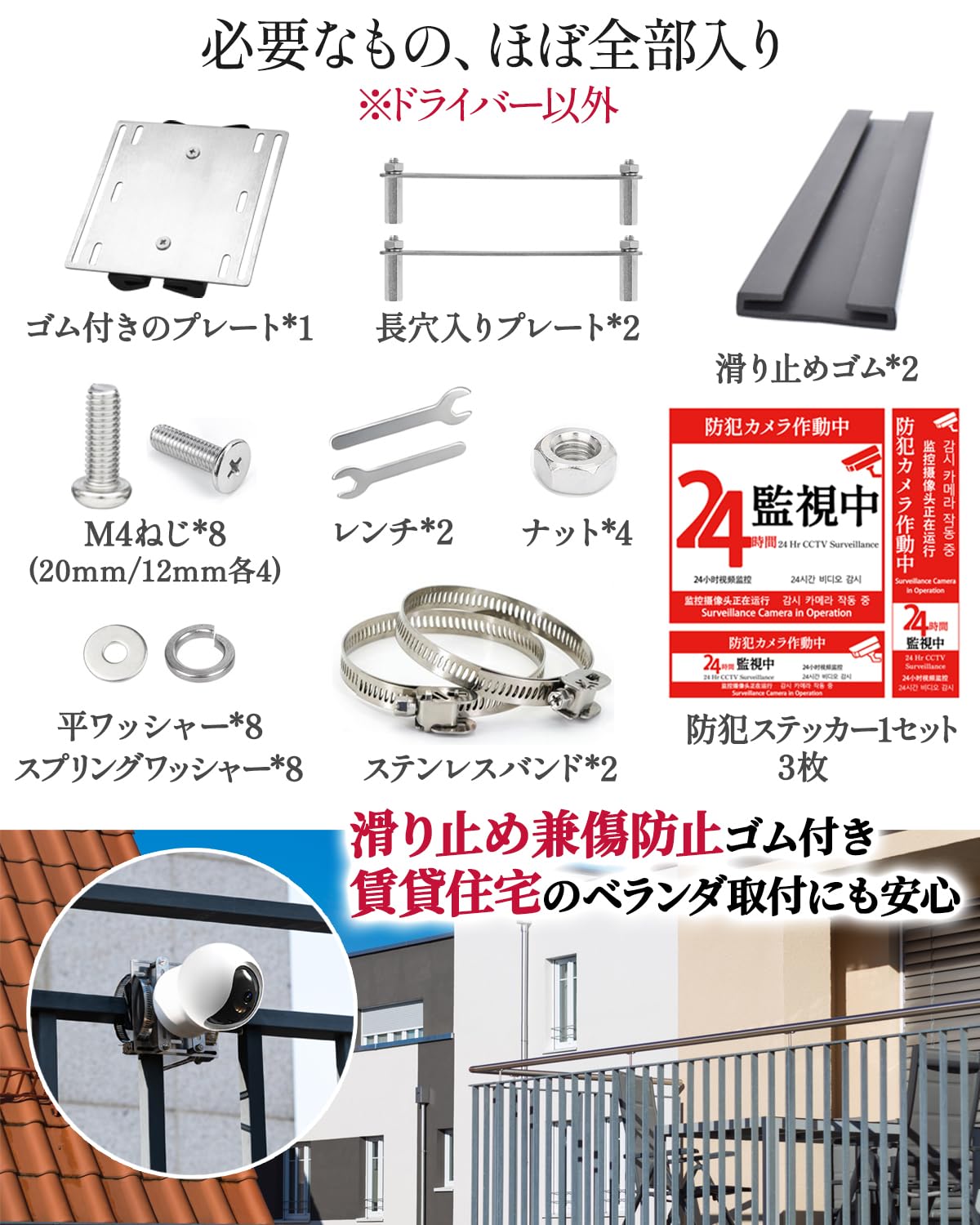 Amazon | (新設計) 防犯カメラ 取付金具 304ステンレス製 設置簡単