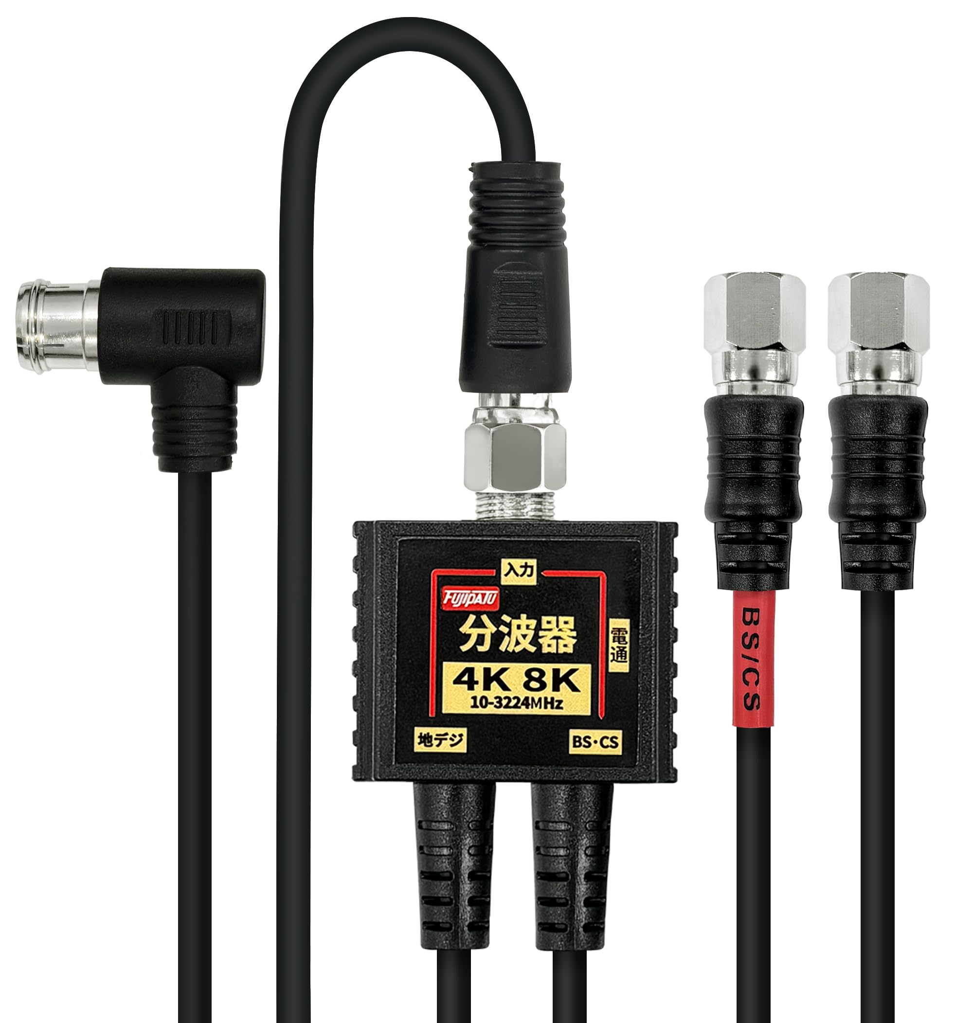 Amazon | F-Factory 4K 8K対応 アンテナ分波器 (BS/CS/地デジ対応