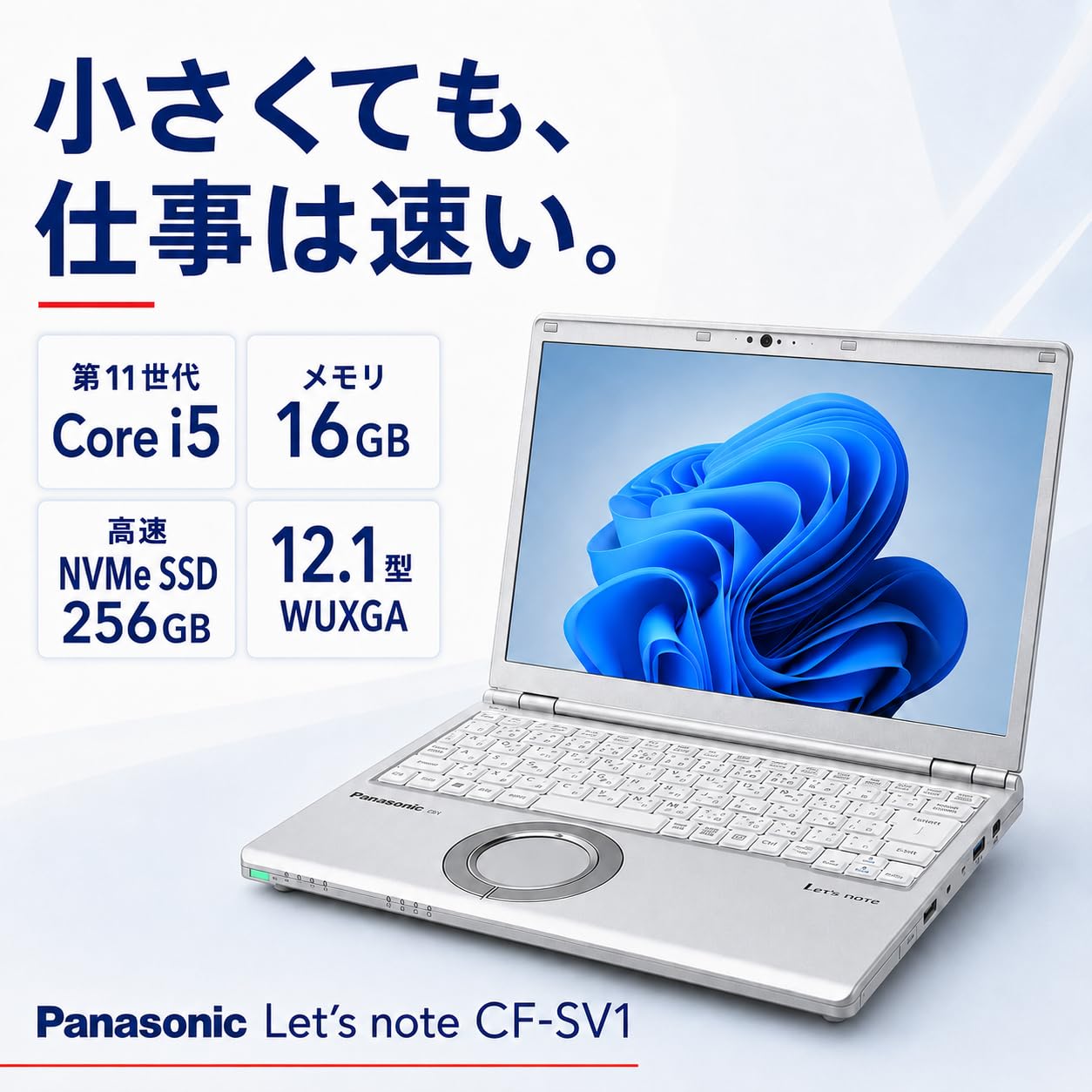 Amazon.co.jp: Let's note SV1 i5-1145G7 メモリ16GB SSD256GB