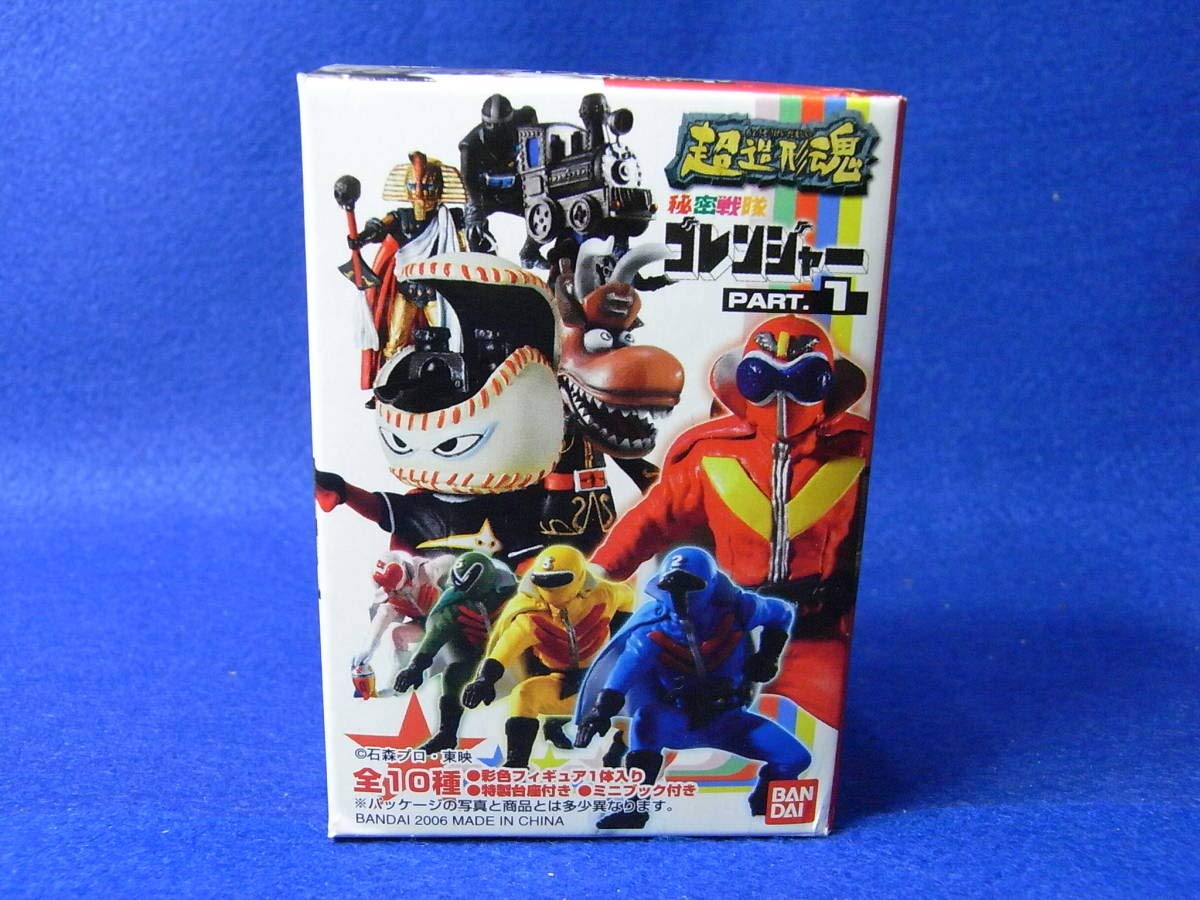 Amazon.co.jp: 【単品】 超造形魂 秘密戦隊ゴレンジャー PART1