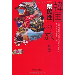 日本地理大系 朝鮮篇 14321_502780201957567759291_90