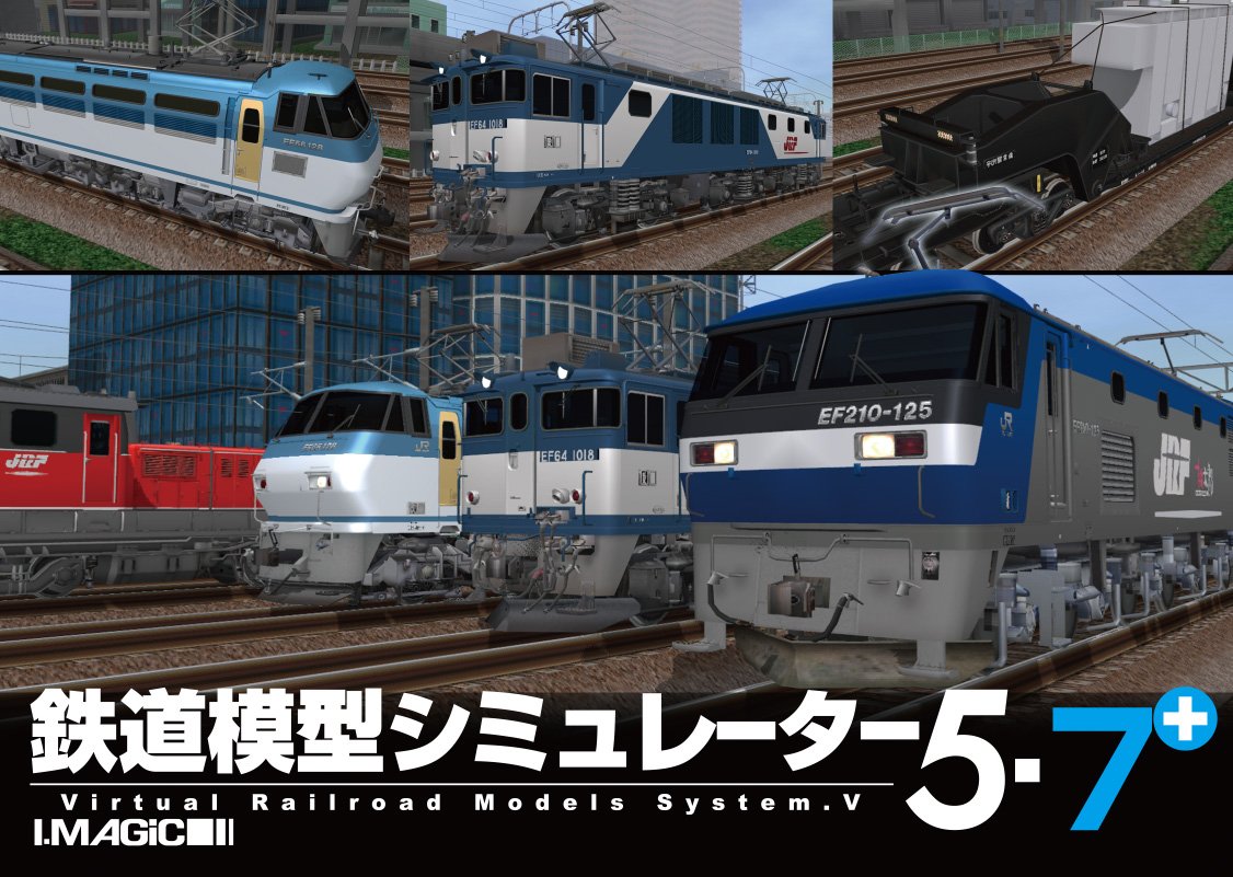 【Windows】鉄道模型シミュレーター5-14+ アイマジック Amazon | 鉄道模型シミュレーター5-14+ | PCゲーム | PCソフト