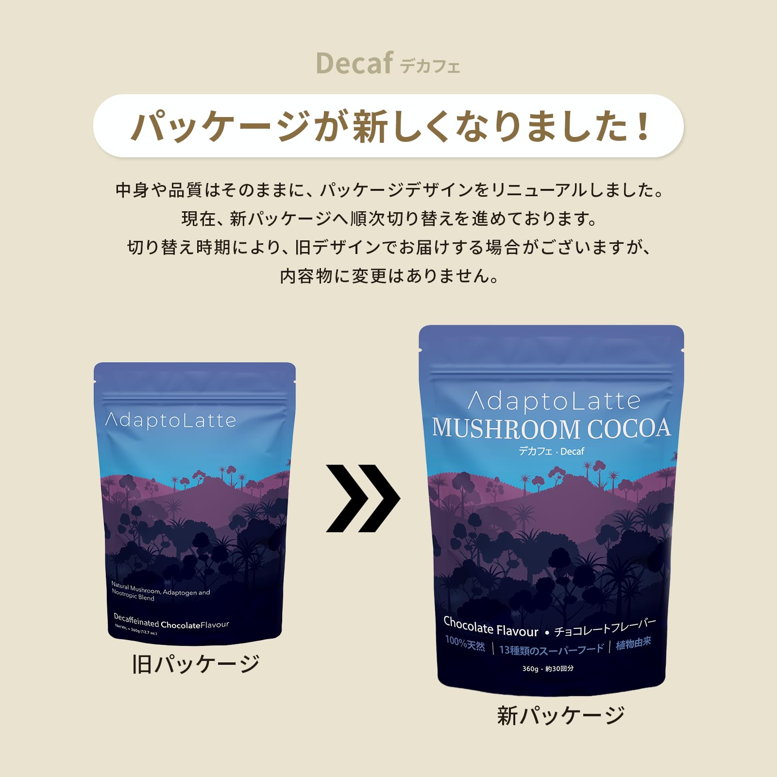 Amazon.co.jp: 【公式】AdaptoLatte アダプトラテ デカフェ(ココア