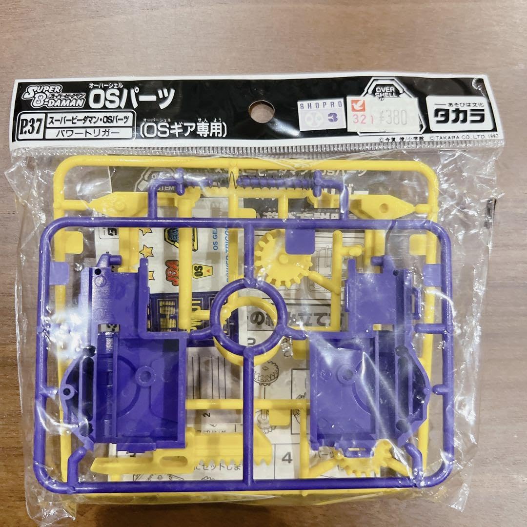 Amazon.co.jp: スーパービーダマン OSパーツ パワートリガー : おもちゃ