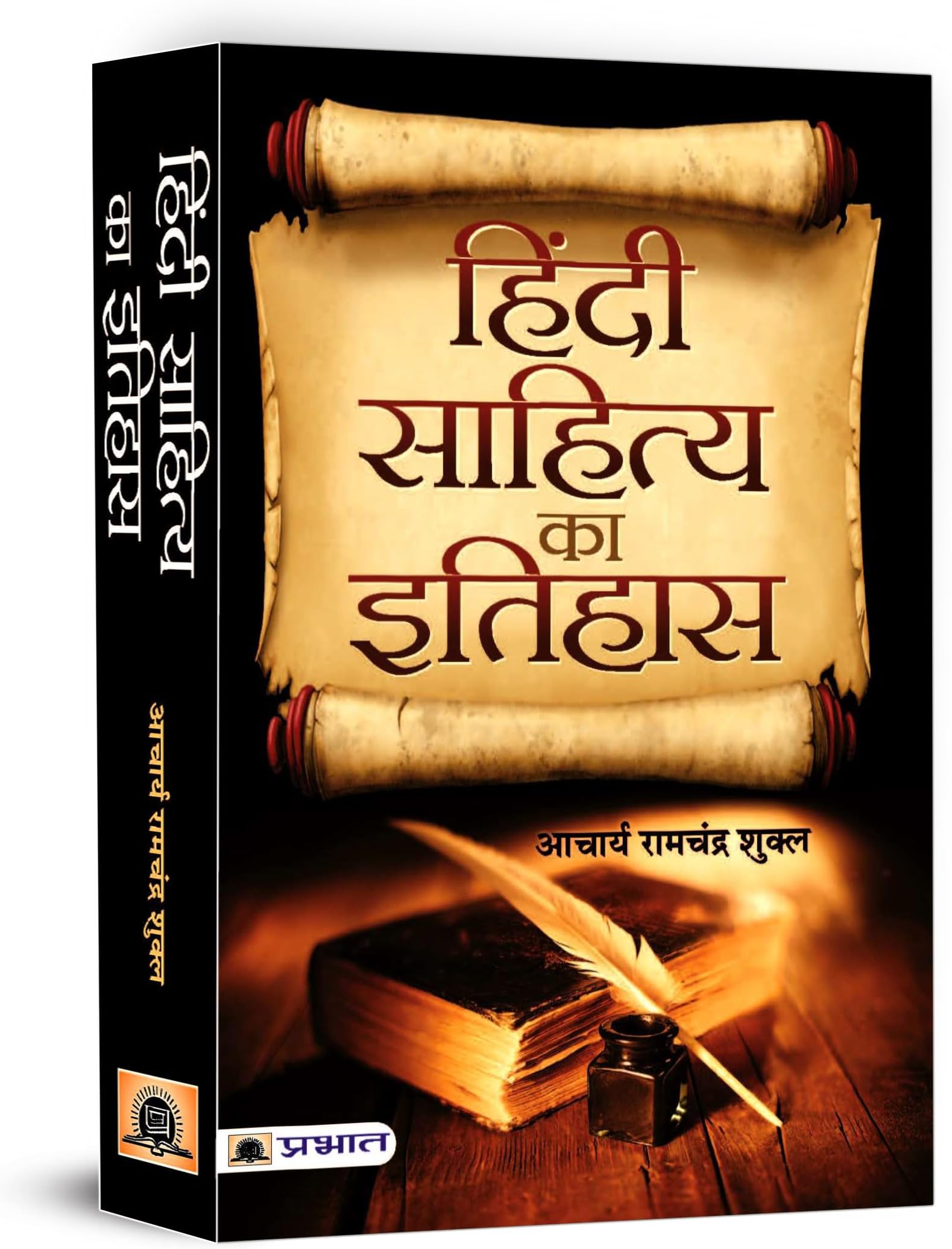 Hindi Sahitya Ka Itihas | Literature | Essay in Hindi | Complete Book By Acharya Ramchandra Shukla