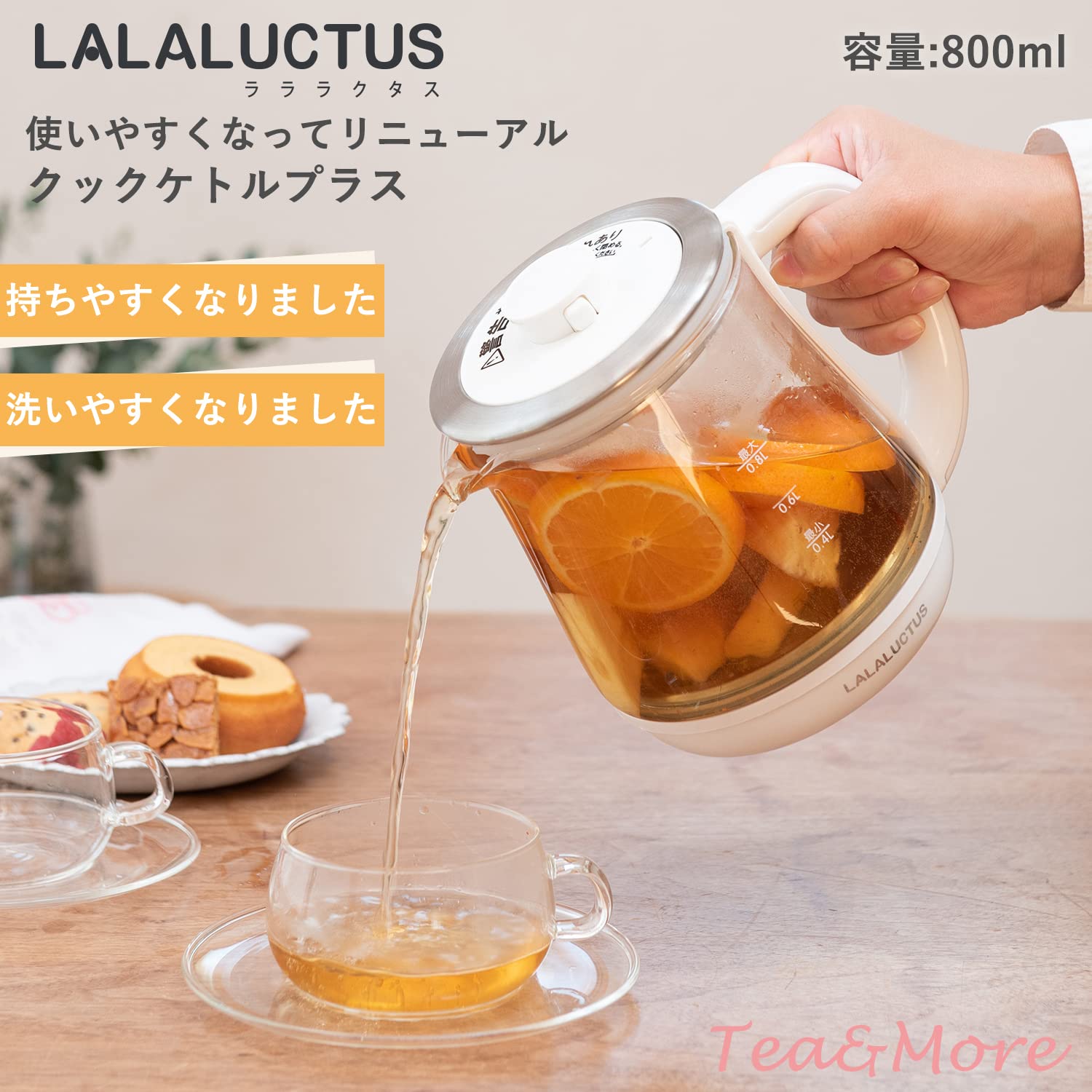 ラララクタス クックケトル ガラスケトル 温度調整機能 保温機能付き