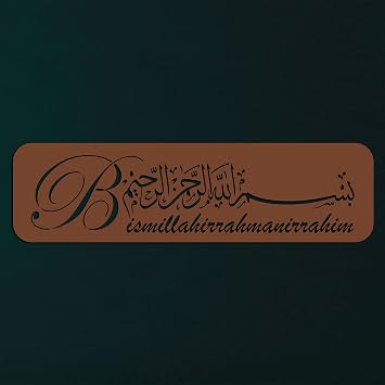 DEKADRON Metal Duvar Sanat , BISMILLAHI RAHMANI RAHIM,  slami Duvar Dekoru, M sl man Evleri i in Metal Sanatlar, Duvar Asmalar ,  slami Kaligrafi,  slami Hediyeler, Bronz *47" G x 13" Y / 120x33cm