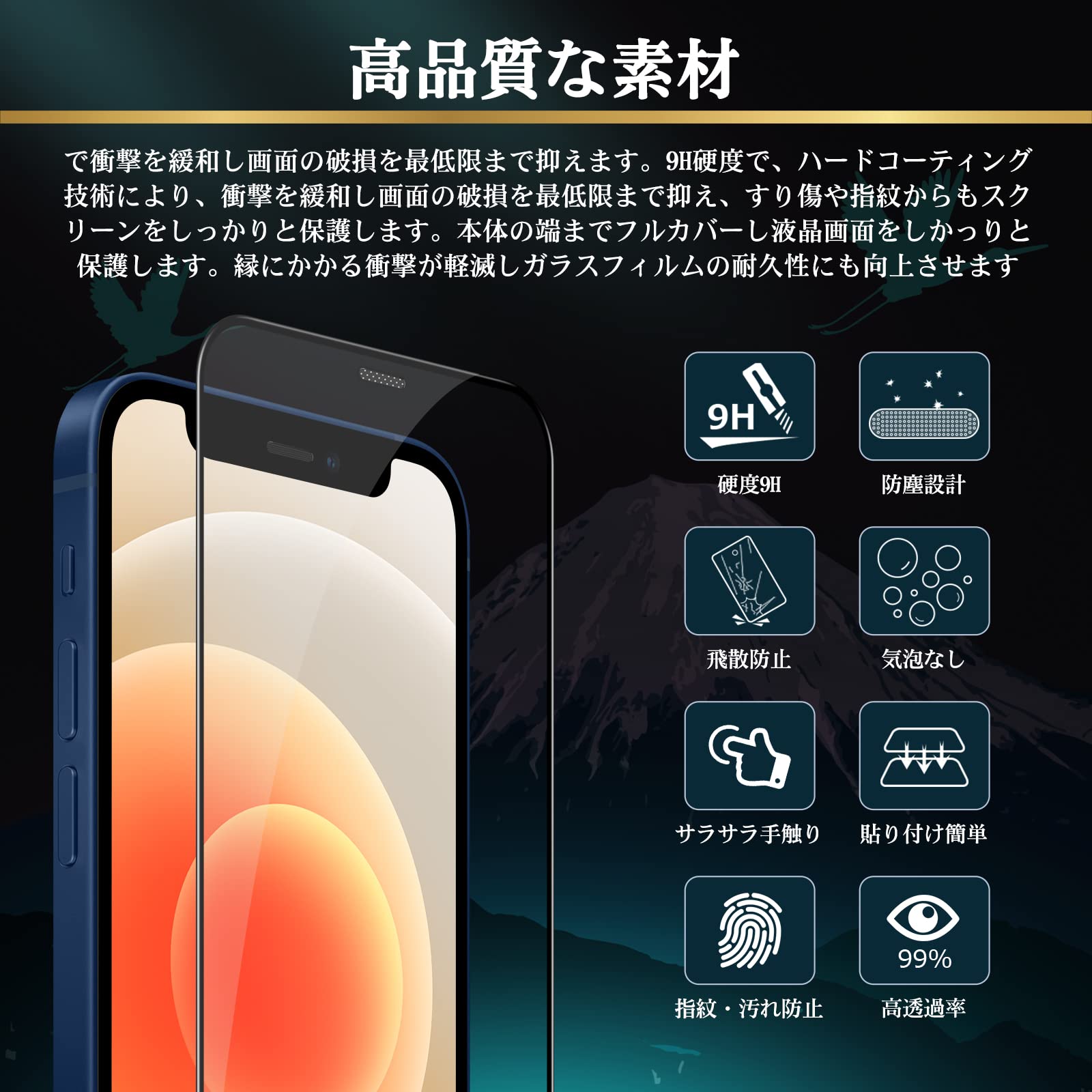 Amazon | iPhone 12 mini ガラスフィルム【2枚】旭硝子素材製 硬度9H