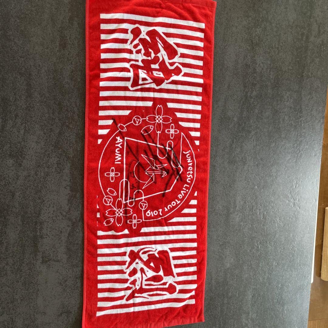 Amazon | 純烈 後上さん直筆サイン入りタオル | アイドル・芸能人