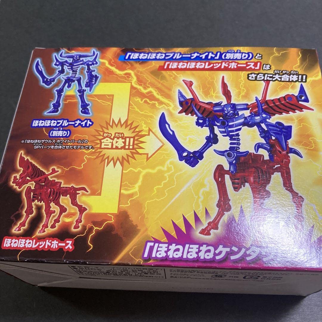 Amazon.co.jp: ほねほねザウルス ブラック ダイヤモンド グッズ