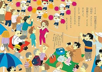 あいがあれば名探偵 (ミルキー杉山のあなたも名探偵) | 杉山 亮