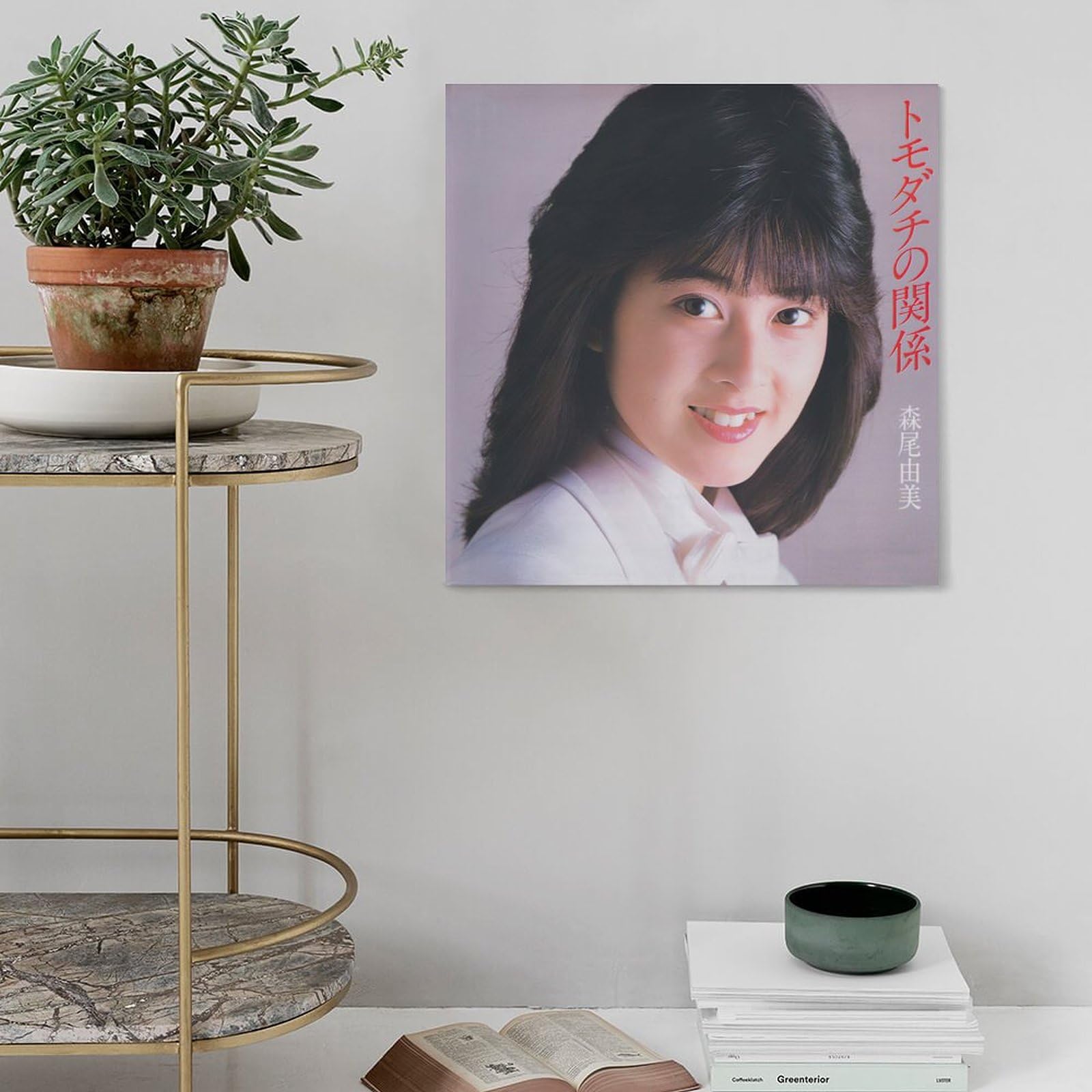 Amazon.co.jp: 森尾由美 女優 若い頃2 レトロ ポスター アートパネル