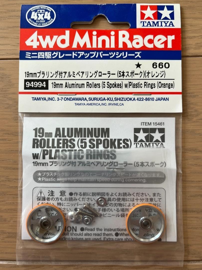 19mmプラリング付アルミベアリングローラー（5本スポーク