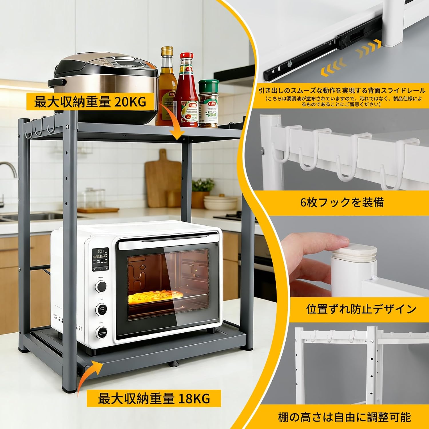 XXITO 電子レンジラック 炊飯器ラック 下引き出し式トレイ 単層耐荷重 20KG 卓上キッチン収納（37から55cm）奥高さ調整