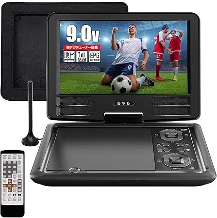 Amazon 東京deco フルセグ 9 0型 ポータブルdvdプレーヤー 地デジ 9 0インチ 車載用バック付属 3way電源 地デジ受信チューナー搭載モデル 2時間連続再生 Cdリッピング レジューム機能 大画面 Ac Dc Cprm Vr アンテナ付属 リージョンフリー 充電 地デジ 180度回転 Amazon 東京deco フルセグ 9 0型 ポータブルdvdプレーヤー 地デジ 9 0インチ 車載用バック付属 3way電源 地デジ受信チューナー搭載モデル 2時間連続再生 Cdリッピング レジューム機能 大画面 Ac Dc Cprm Vr アンテナ付属 リージョンフリー 充電 地デジ 180度回転