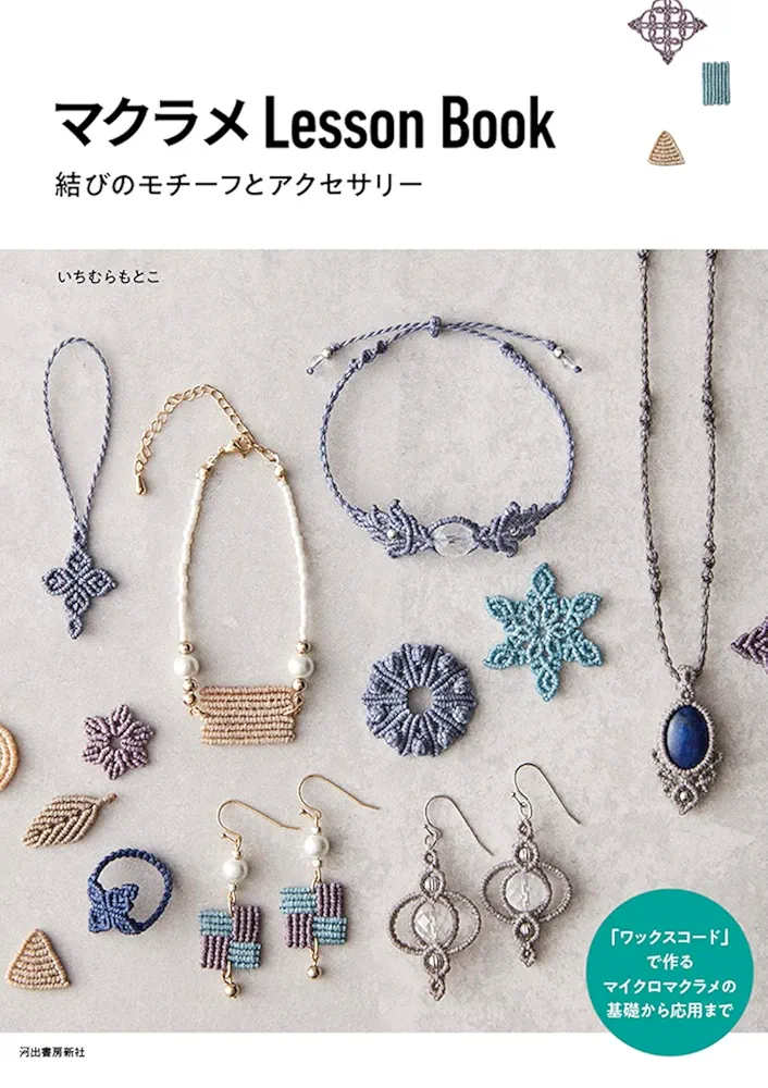 洋書　マクラメ　MACRAMÉ　織物 洋書 マクラメ MACRAMÉ 織物 洋書 マクラメ MACRAMÉ 織物 本