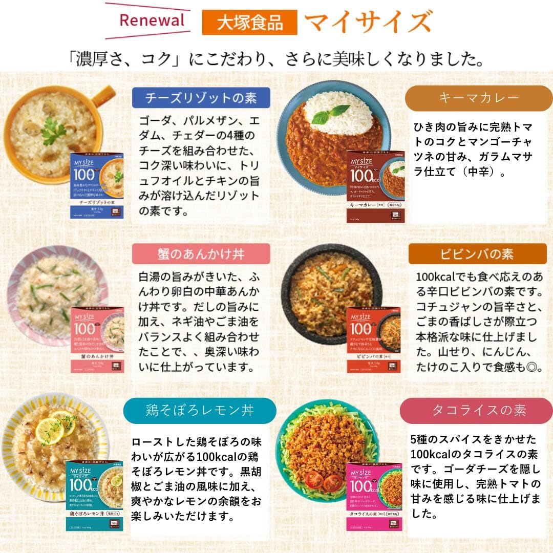 国産米ブレンドとMY SIZE 食事セット