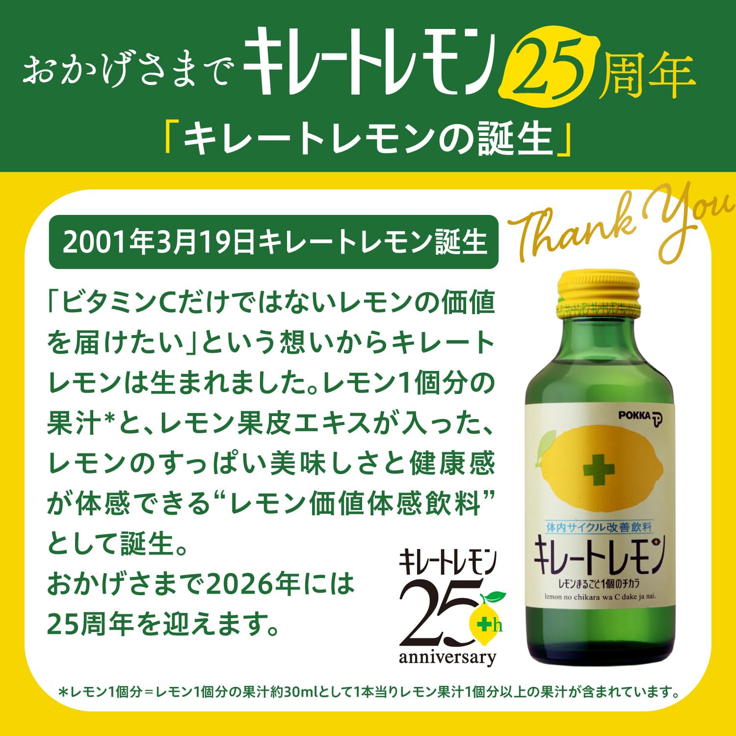 Amazon.co.jp: キレートレモン 155ml 24本瓶（6本×4パック）ポッカ