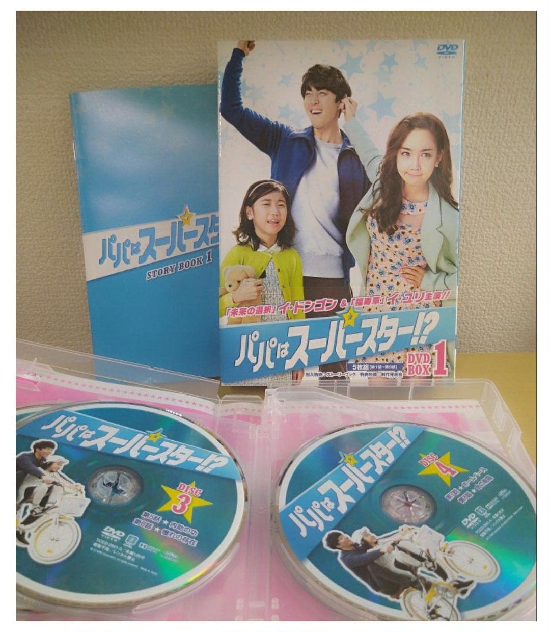 パパはスーパースター!?DVD BOX Amazon.co.jp: パパはスーパースター! ?DVD-BOX1 : イ・ドンゴン