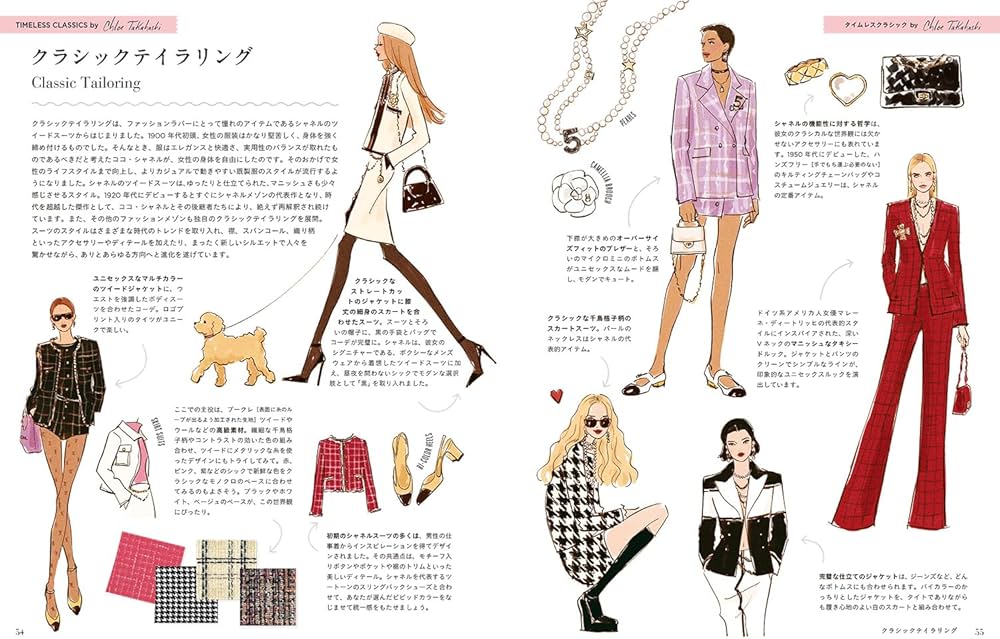 はじめてのファッションスケッチ 多彩なスタイルを学び、ボディ