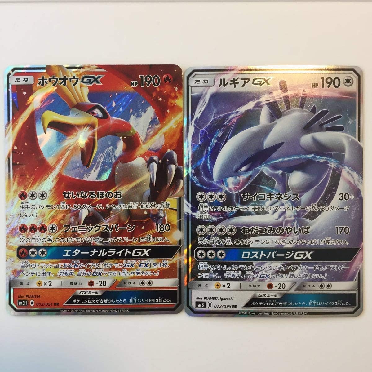 ポケモンカード ホウオウgx ルギアgx Gxセット Rr 超爆インパクト サン ムーン ポケカ たねポケモン アニメ 萌えグッズ 通販 Amazon