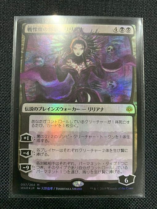 高知インター店 英語1枚 Star North Mtg マジック ザ ギャザリング Krushiindia Com