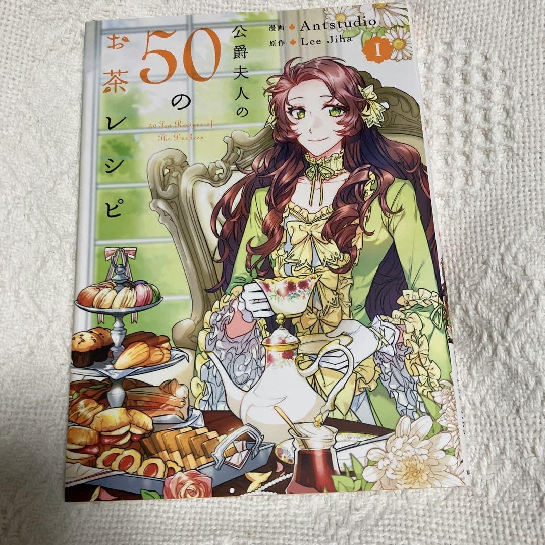 Amazon.co.jp: Duchess of 50 Tea Recipes = 50 Tea Recipes of The D