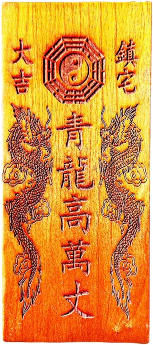 桃木青龙高万丈 Feng Shui Good Amulet 解白虎抬头伸手房屋左低右高室外对门比自家高 fengshui Chinese Tassel Ornaments-970