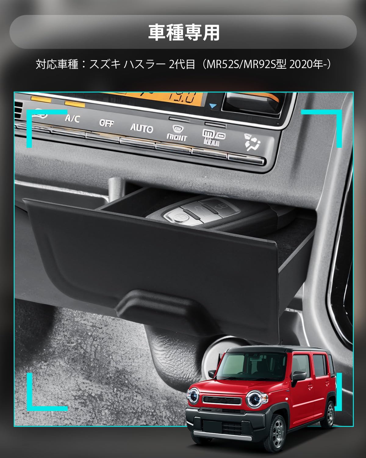 Amazon.co.jp: 【CDEFG】 2026年新登場 スズキ ハスラー MR52S/MR92S