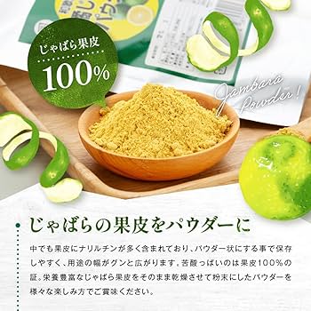 Amazon.co.jp: Wakayama Prefecture Citrus Jabara Powder, 3.5